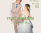 お二人のフルオーダープロフィールブック作ります 完全フルオーダーが限定価格！ゲスト大好評のプロフィールブック イメージ8