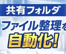 業務効率化ツール(ファイル仕分け)を作成します CSV・Excel・PDF・画像を自動整理 イメージ1