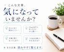 あなたの文章を自然で伝わる形にリライトしますます AI文章も対応｜元の意味や雰囲気を残して丁寧に整えます イメージ2