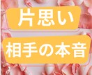 片思いの相手の本音と今後の展開をリーディングします 女神と宇宙を通してあなたに届くメッセージを丁寧にお届けします イメージ1