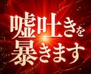 嘘吐きな人の本性を暴きます 不正や嘘で不利益を被ってきたあなたの人生、変えませんか？ イメージ1