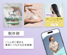 Instagram・SNS広告画像を制作します 「EC担当」が集客につながる目を引くデザインを作ります！ イメージ3