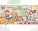 医療従事者パパママの家計改善をサポートします 仕事と育児で忙しいあなたへ。家計のムダをプロが即・見える化！ イメージ8