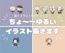 アイコンにも最適！もちっぺミニキャラ描きます GIF（うごく）イラストも作れちゃう！ イメージ1