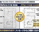 飲食店オーナーが作成！現場目線の店舗図面作成します 【既存図無料】元オーナーが引く！現場主義の勝てる店舗図面作成 イメージ2