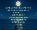 お相手の気持ちを視えたままお伝えします 片思い・復縁・ツインレイなど恋愛について何でもご相談ください イメージ4