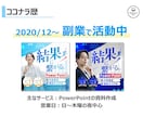 ココナラ出品者様限定　何でも共感チャットします テーマ1つ・30分！チャットで 愚痴・相談・雑談 聞きます！ イメージ2