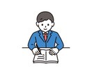 大学入試【小論文】添削します 熱意が伝わる小論文で、他の受験生と差をつけよう☆ イメージ1