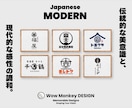AIが苦手な【和モダン】ロゴ制作専門店でございます AIに「AIは和モダンのロゴ制作苦手？」と聞いてみてください イメージ3