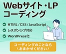 デザインからHTML・CSSコーディングします あなたのデザインを忠実に再現！Web制作ならお任せください。 イメージ1