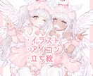 イラスト描きます SNSアイコン/動画配信のサムネイル/一枚絵 イメージ1