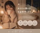 あなたの頭の中を交通整理します 絡まった思考を一緒にほどきます イメージ2
