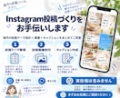 SNS運用を企画から投稿制作・改善まで支援します SNS投稿のお悩み、まとめて解決します イメージ1
