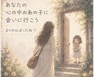 3往復✨文字で幼い頃の痛みを包みます ✨無理に前を向かなくて大丈夫です イメージ1