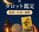 自分らしい道を選びたい！貴方だけの道を照らします 自分とは何者か、自身を深掘り運命を知る。全てはそこから始まる イメージ5