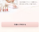 先着3名//予約につながる美容LP作ります 個人サロン・美容師専門｜予約とLINE登録につながる集客LP イメージ6