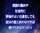 あなたの取説＝紫微斗数で『仕事運』鑑定いたします 適職・環境・仕事に対する意識の方向性がわかります！ イメージ7