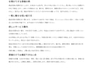 個人事業の案内文とFAQを整えます 料金や納期が伝わる案内文とよくある質問をまとめて作成 イメージ2