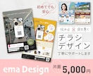 先着３名様 限定価格！目を惹くチラシを制作します 初めての方におすすめ！丁寧に制作を進めていきます。 イメージ1