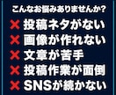 Instagram投稿代行・SNS画像継続します Instagram・X・noteSNS投稿代行 イメージ2