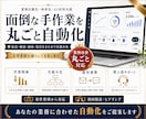 面倒な手作業をAIで自動化します 転記・確認・通知・集計を仕組み化 イメージ1