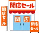 商売繁盛が実現する日時を占いを用いて選定します お店や会社の性格と運命はスタート日時によって決まります！ イメージ1