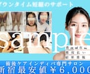 HPB★TOP人気サロンに繋がる画像を作成します 美容業販促・広告用画像【1枚7000円〜スピード納品！】 イメージ8