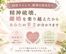 同居・離婚・復縁・再同居経験の私が話しお聞きします 同居で疲弊している方の駆け込み寺。辛い本音を全て受け止めます イメージ1