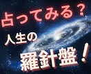 占いがあなたを救うあなたの事を丁寧に鑑定してみます 占命盤を使いあなたの将来のことをアドバイスできる人間学です。 イメージ1