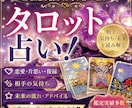 彼の本音・恋愛の不安・相手の気持ちを鑑定します 今あの人があなたをどう思っているのか、はっきり読み解きます イメージ1