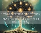 働き方の迷いに終止符を打つ適職鑑定をします 魂の天職を見つけ出し今後の成功の可能性を広げます イメージ3
