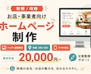 地域の会社・お店のホームページを制作します 専門用語なし。スマホ対応・お問い合わせまで丁寧に作ります イメージ1