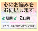 ２日間　心のお悩みをお伺いします 産業カウンセラー・キャリアコンサルタント資格 イメージ1