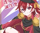 アイコン、1枚絵立ち絵など描きます シンプルかつ見栄えのある安価なイラストいかがですか イメージ2