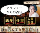 アラフォーからの恋愛/仕事/人間関係…を占います 年齢を重ねているからこそ揺れてしまう気持ちに寄り添います イメージ1