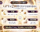 AI占い月運＋年運2商品キットを提供します 継続商品＋高単価商品をココナラ販売へ イメージ5