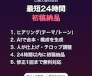 バズるTikTok縦動画を24時間で作ります 24時間納品・修正1回無料・AI×人の手仕上げ イメージ3