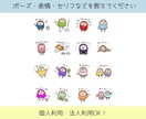 リピーター専用・LINEスタンプ作成します 商用OK・作成したキャラクターをLINEスタンプにします イメージ4