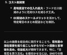 ChatGPTによるケース面接の回答を出力します 売上向上系ケース面接の回答を即時に返します イメージ9