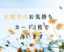 次元の違うお相手のお気持ちをカード一枚で占います 次元違いの恋を応援しています！ イメージ1