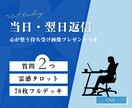 当日～翌日返信　霊感タロット✨で悩みを解決します 質問２つ　“働く”に悩む今だからカードと一緒に整えませんか？ イメージ1