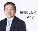 いつも頑張ってるあなたへ。　父親役で、待ってます きっとお父さんなら無理するなって言います。大丈夫、安心して！ イメージ1