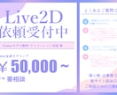 Vtuber/差分等有◎理想のモデリングを叶えます ヒアリングと調整を重ね、こだわりのお体を作成します！ イメージ1
