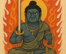 不動明王様にご祈祷いたします 開運・良縁祈願など密教的修法でご祈祷（3日間）いたします イメージ1