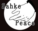 明日また頑張ろうというカウンセリングを目指します 人生に行き詰ったとき必ず誰かが助けてくれることそれを伝えたい イメージ1