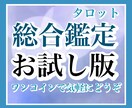 実績1500件以上❤️ 仕事/対人/運勢/占います 霊感タロット鑑定致します❤️お気軽にどうぞ！ イメージ1