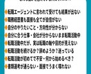 失敗しない！転職活動の始め方教えます 【やりたいこと】も【方向性もない】まま転職はリスクです！ イメージ2