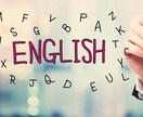 英語教えます 基本事項、日常会話、英語検定、TOEIC イメージ1