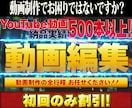 YouTube動画編集承ります YouTube動画納品実績500本以上！ イメージ1