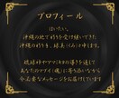 御言の導き｜琉球霊視で願望成就への最短路を示します 長年の苦しみから魂を解放。報われぬ日々を終わらせる神聖な託宣 イメージ2
